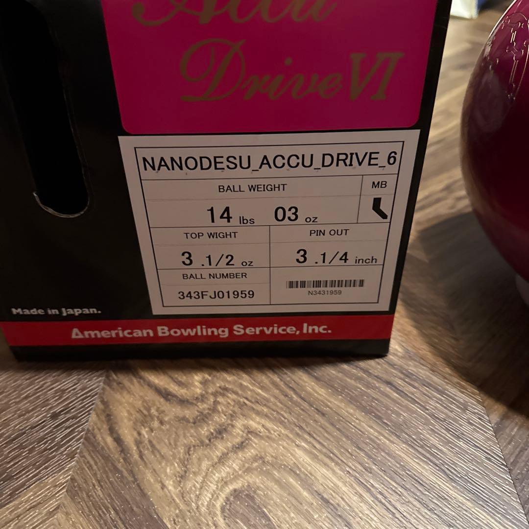 Accu Drive VI ボウリングボール 14 lbs