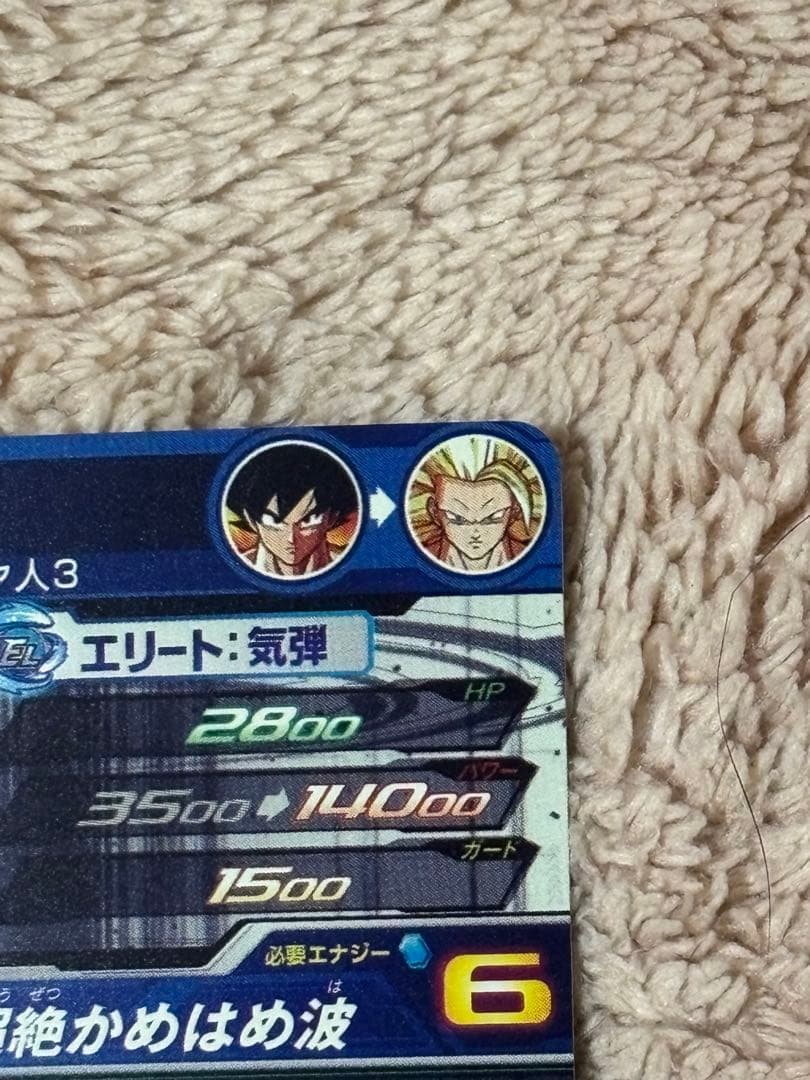 BM11-sec3 lc 孫悟空