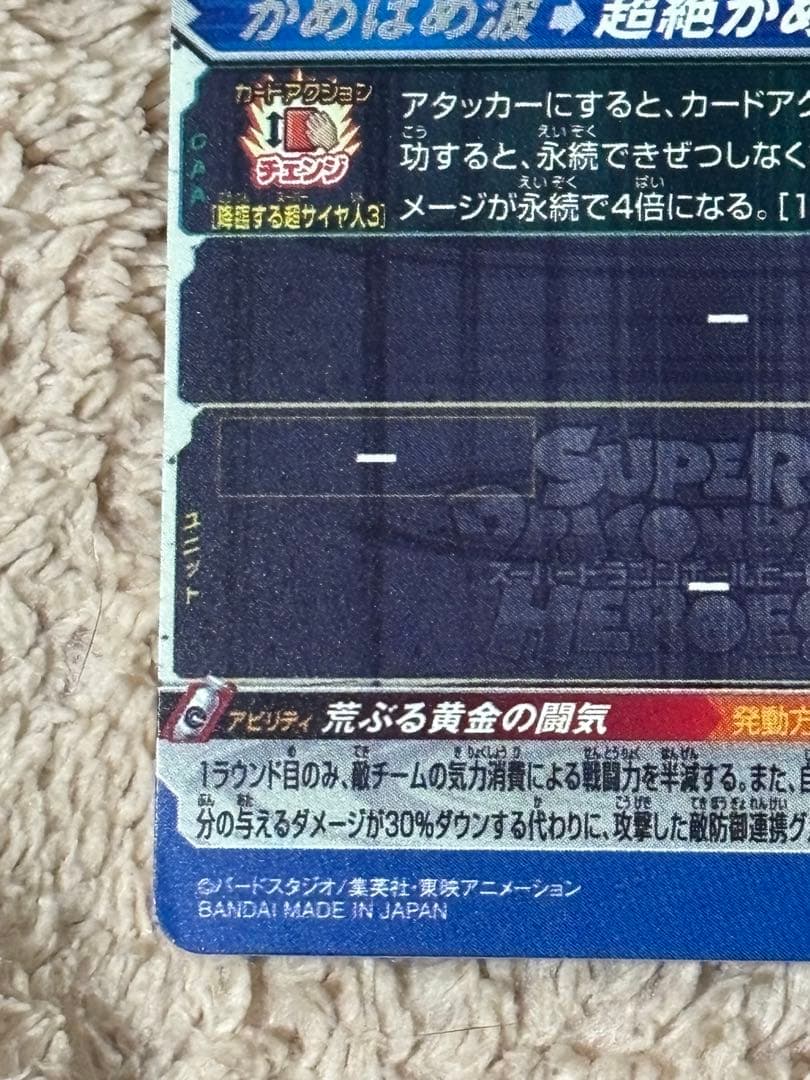 BM11-sec3 lc 孫悟空