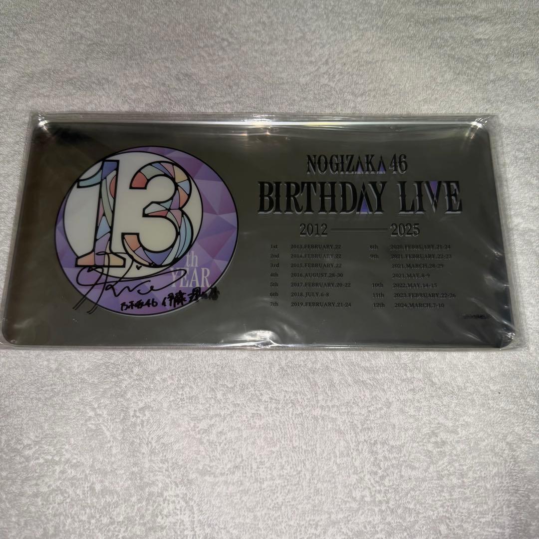 乃木坂46 伊藤理々杏 直筆サイン入りプレート