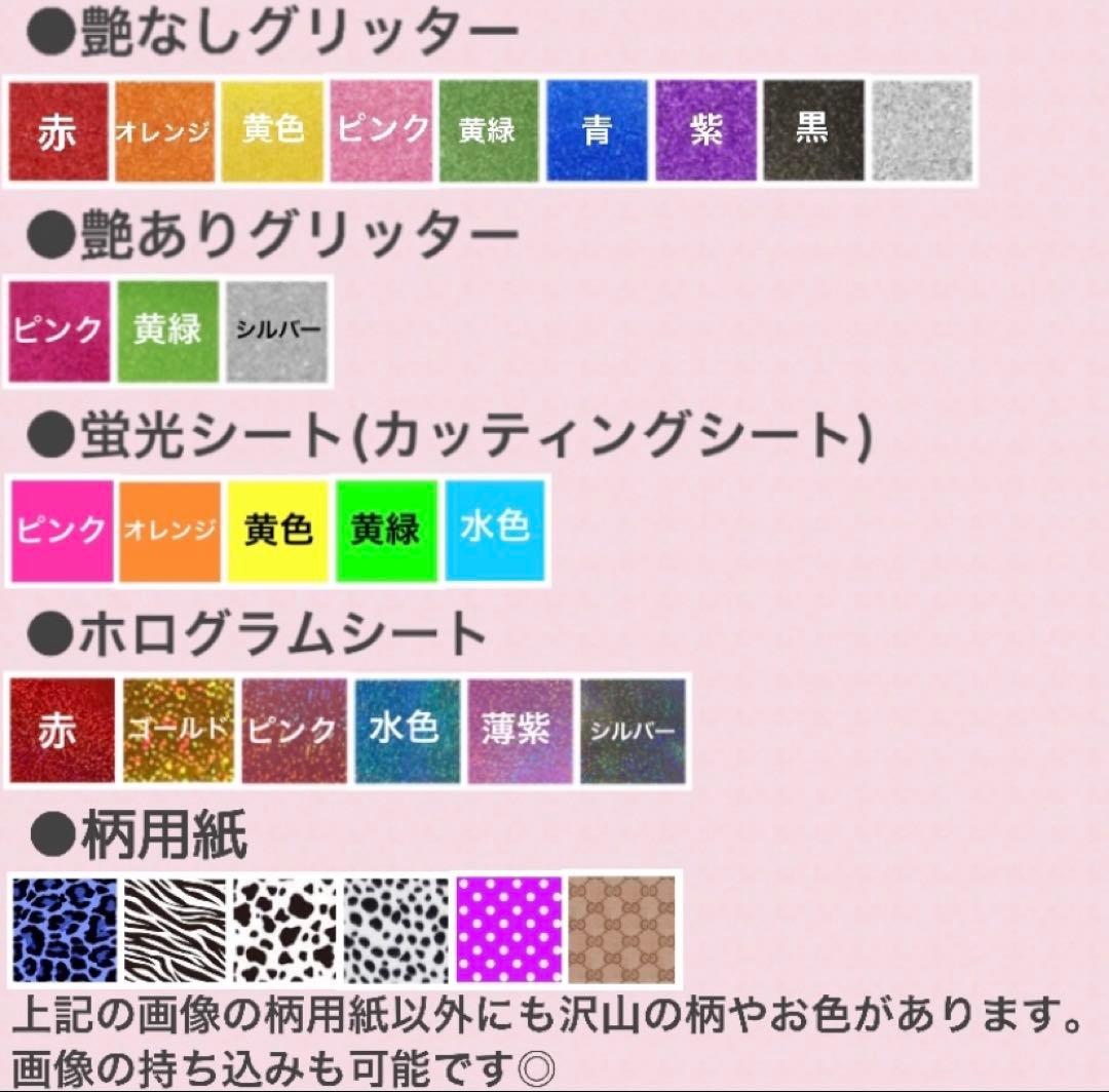 うちわ文字　オーダーページ　連結