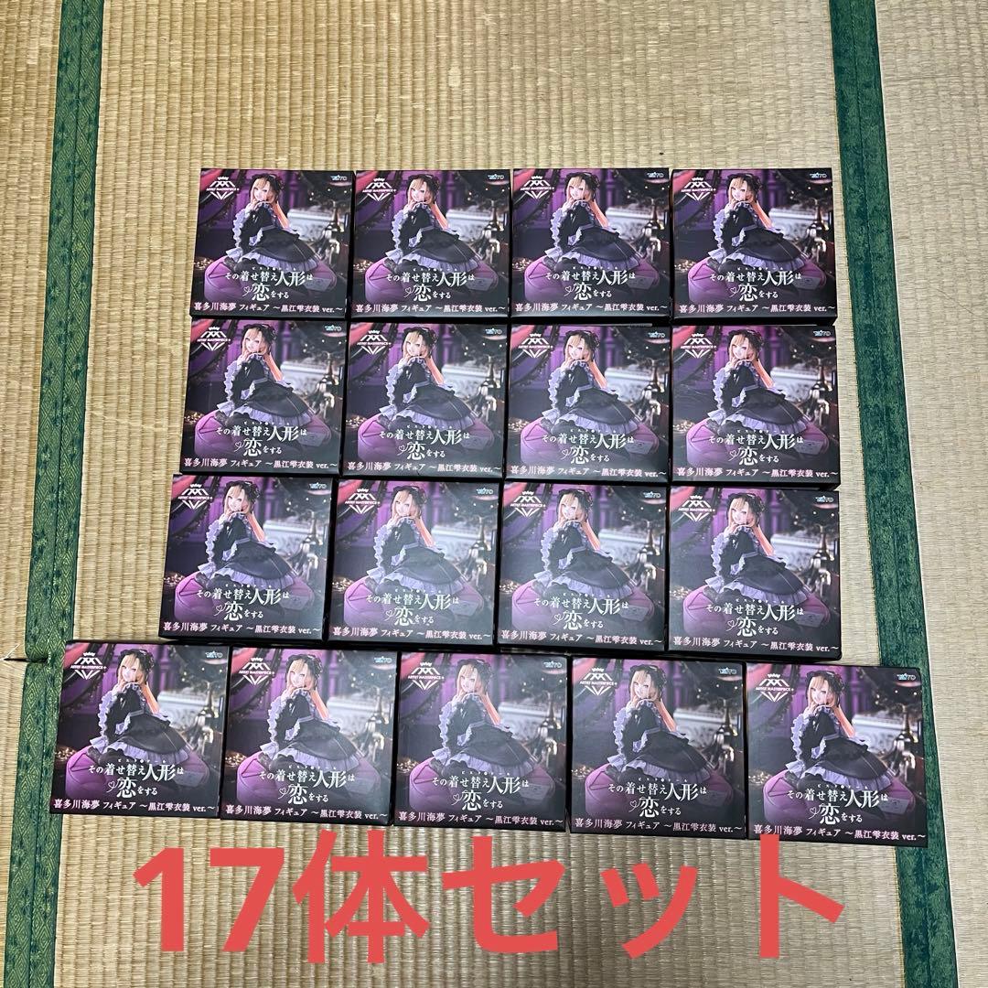 その着せ替え人形は恋をするAMP 喜多川海夢 黒江雫衣装ver. まとめ売り