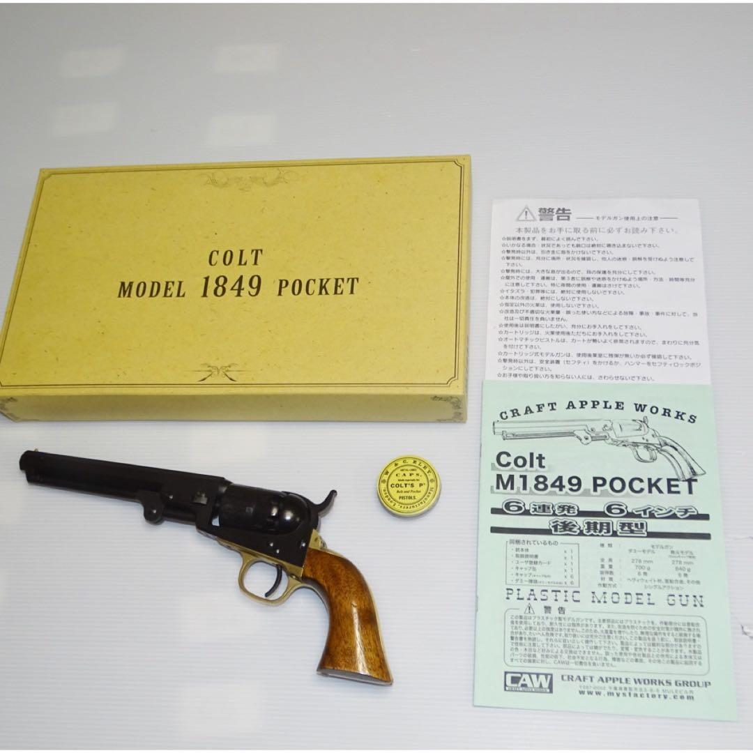 CAW COLT M1849 pocket モデルガン QA6200