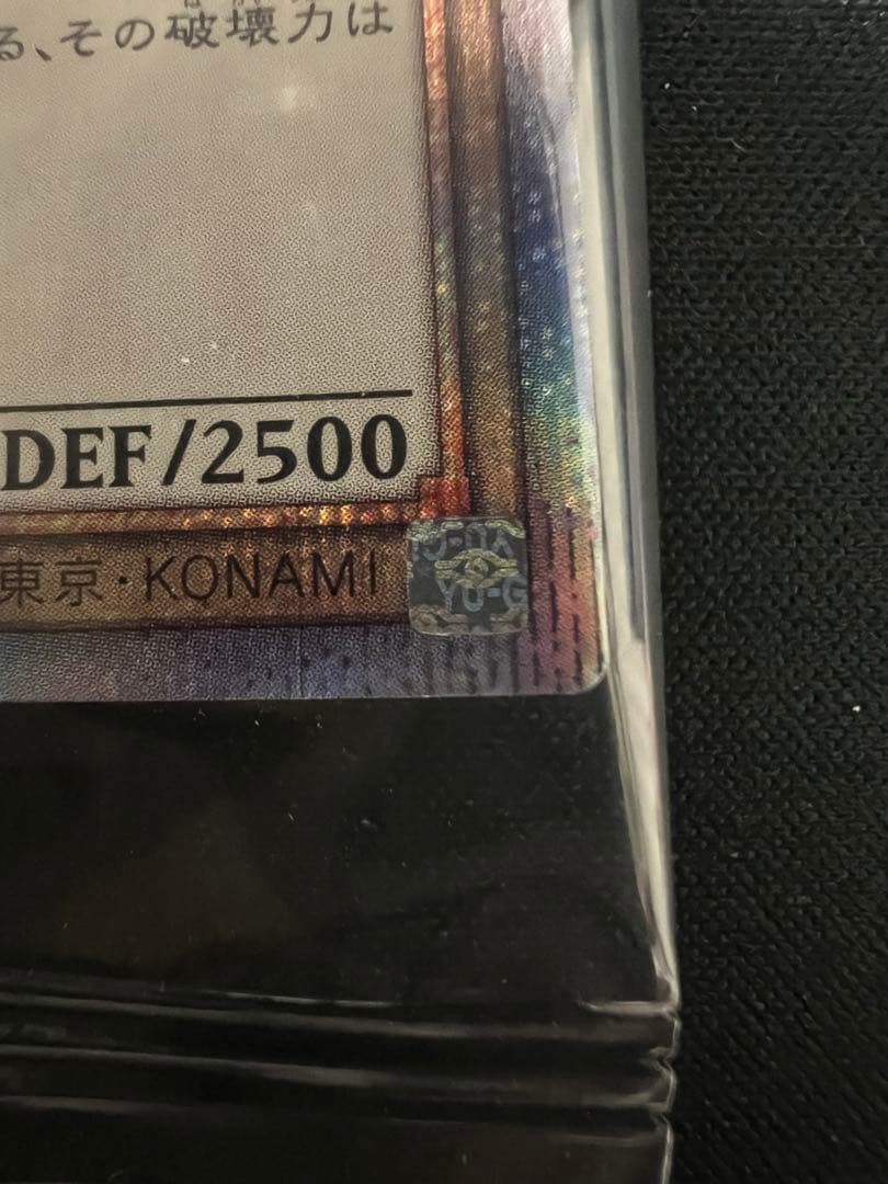 未開封　浮世絵ブルーアイズホワイトドラゴン　25th 青眼の白龍　５つ目