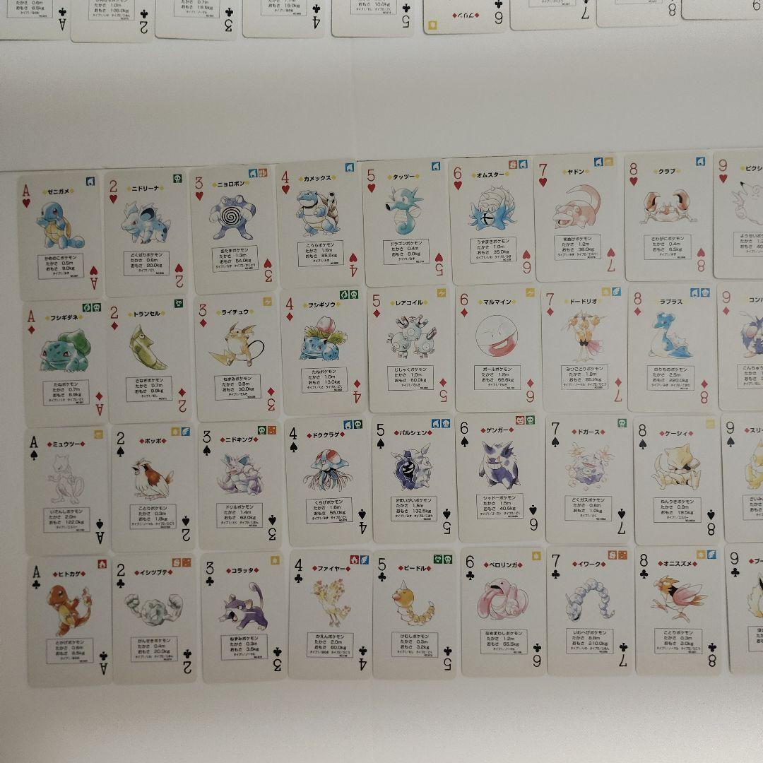 ポケットモンスタートランプ　赤・緑