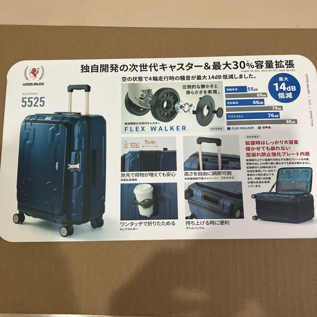 値下げスーツケース　レジェンドウォーカー