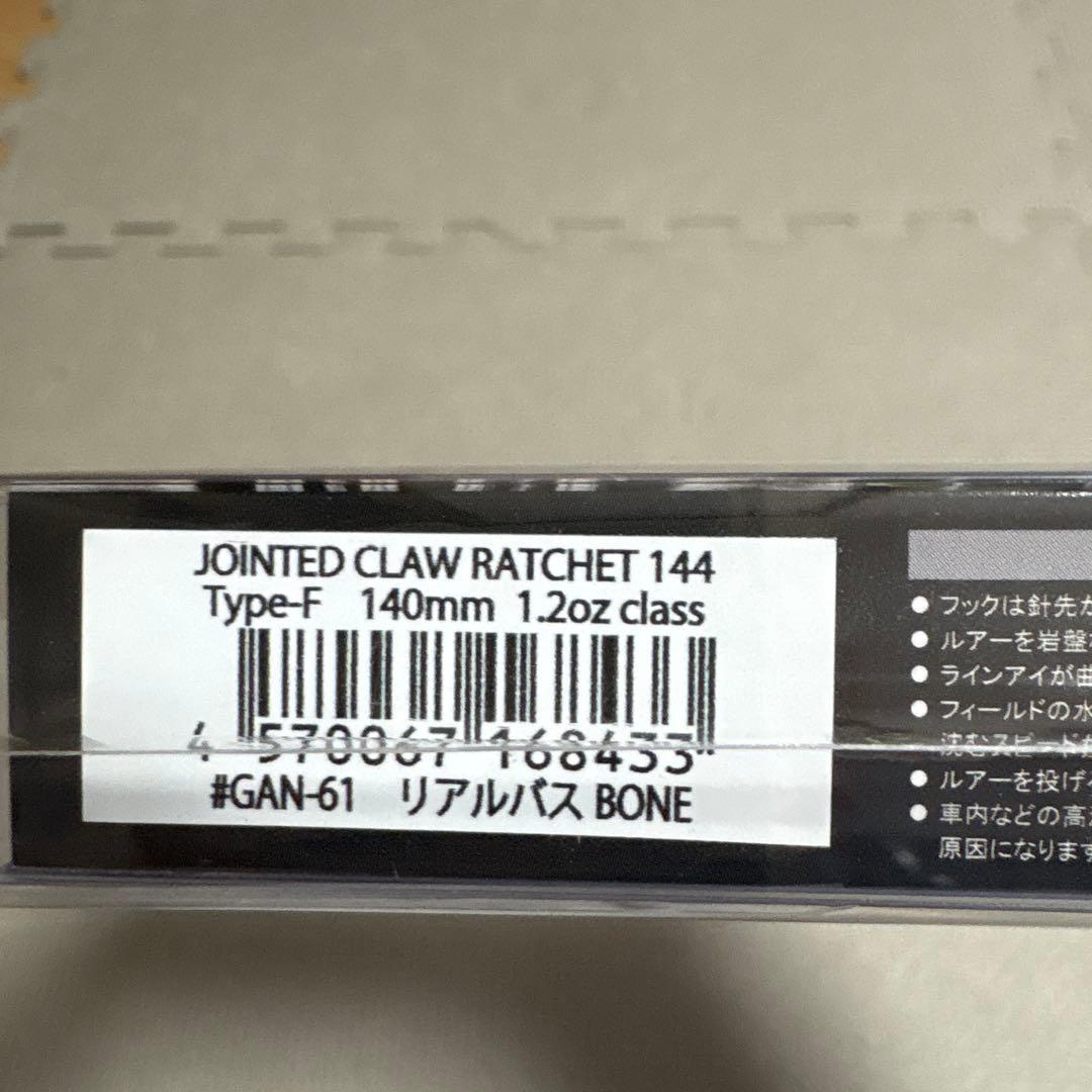 ⭐️新品未開封⭐️ジョイクロ　ラチェット144 リアルバスBONE ガンクラフト