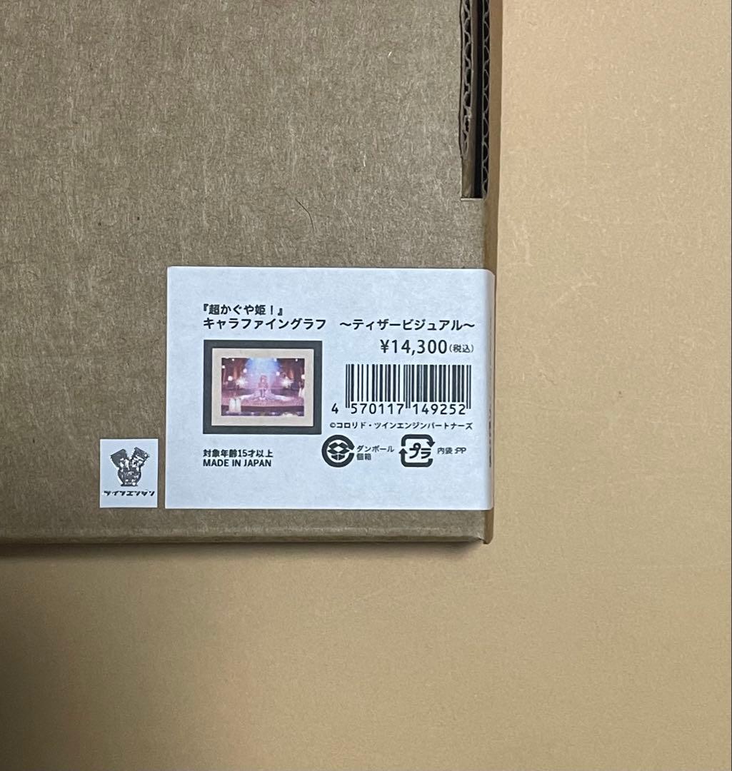 即購入OK 超かぐや姫！ キャラファイングラフ かぐや ver.B