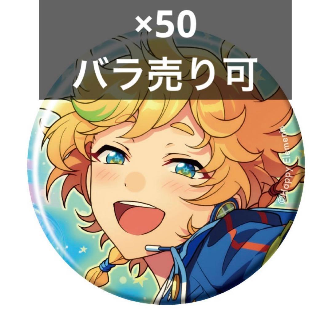 ①　あんスタ　コレクション缶バッジ　春川宙