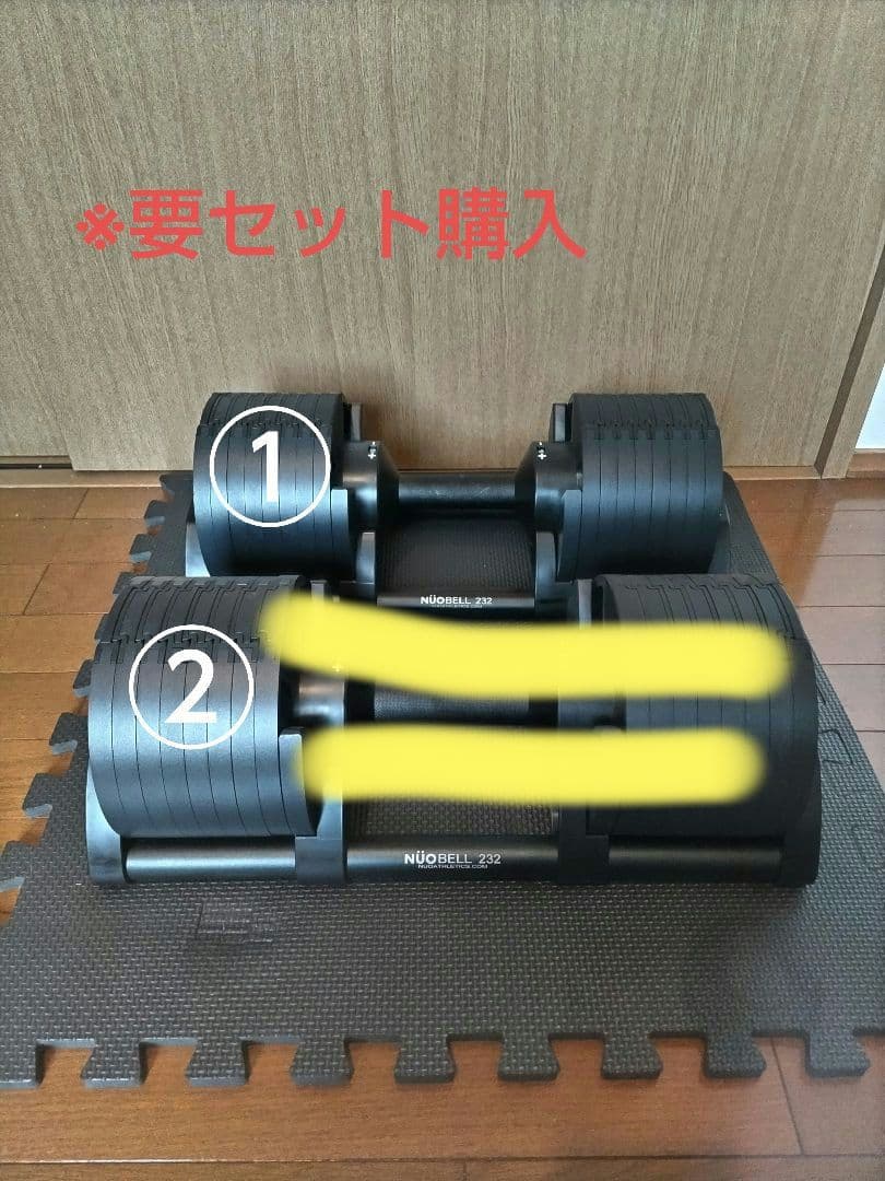 【要セット購入①】フレックスベル 可変式ダンベル 〜32kg 2kg刻み