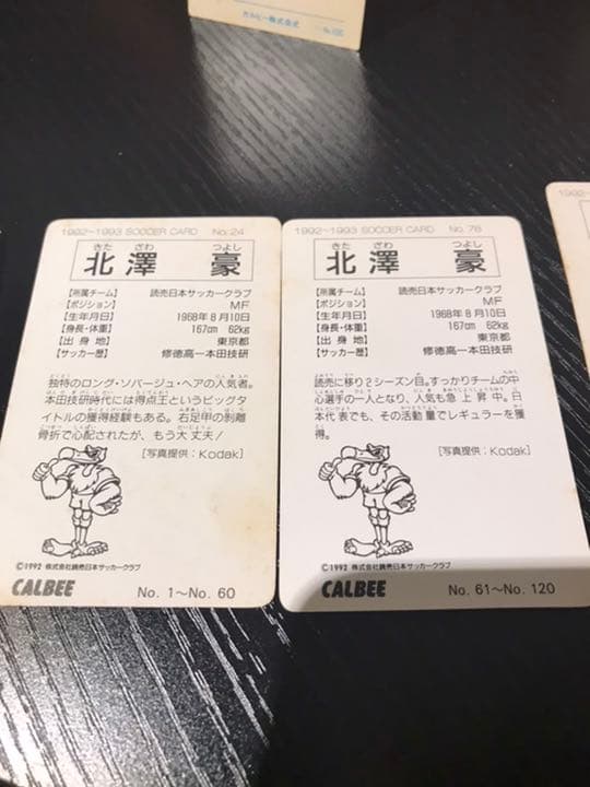 Ｊリーグチップスカード 7枚 武田 ラモス 北澤 ペレイラ 1992-1993