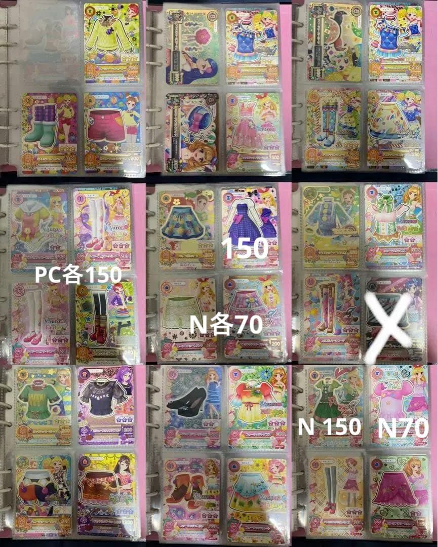 アイカツカード ノーマル バラ売り まとめ売り