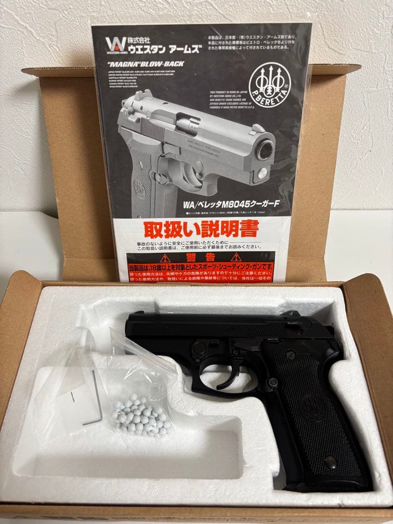 WA ベレッタM8045クーガーF ガス