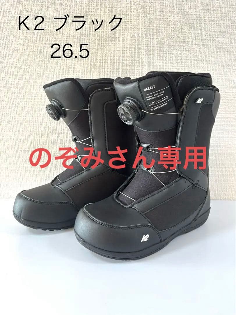 K2 ブラック スノーボードブーツ 26.5