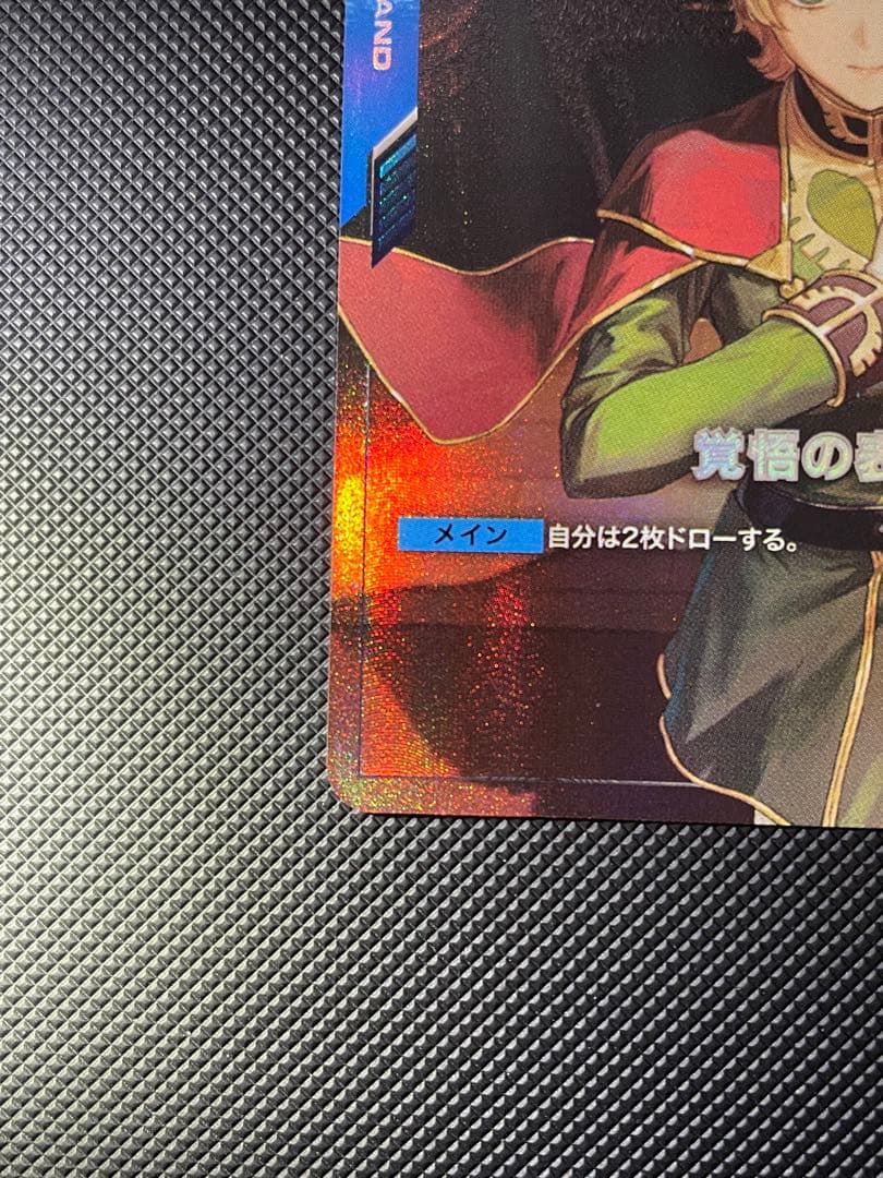 ガンダムカード　覚悟の現れ U+ β版　パラレル