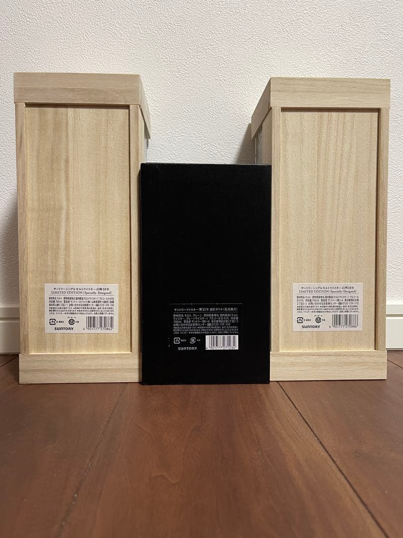 山崎18年·白州18年 新品限定版セット