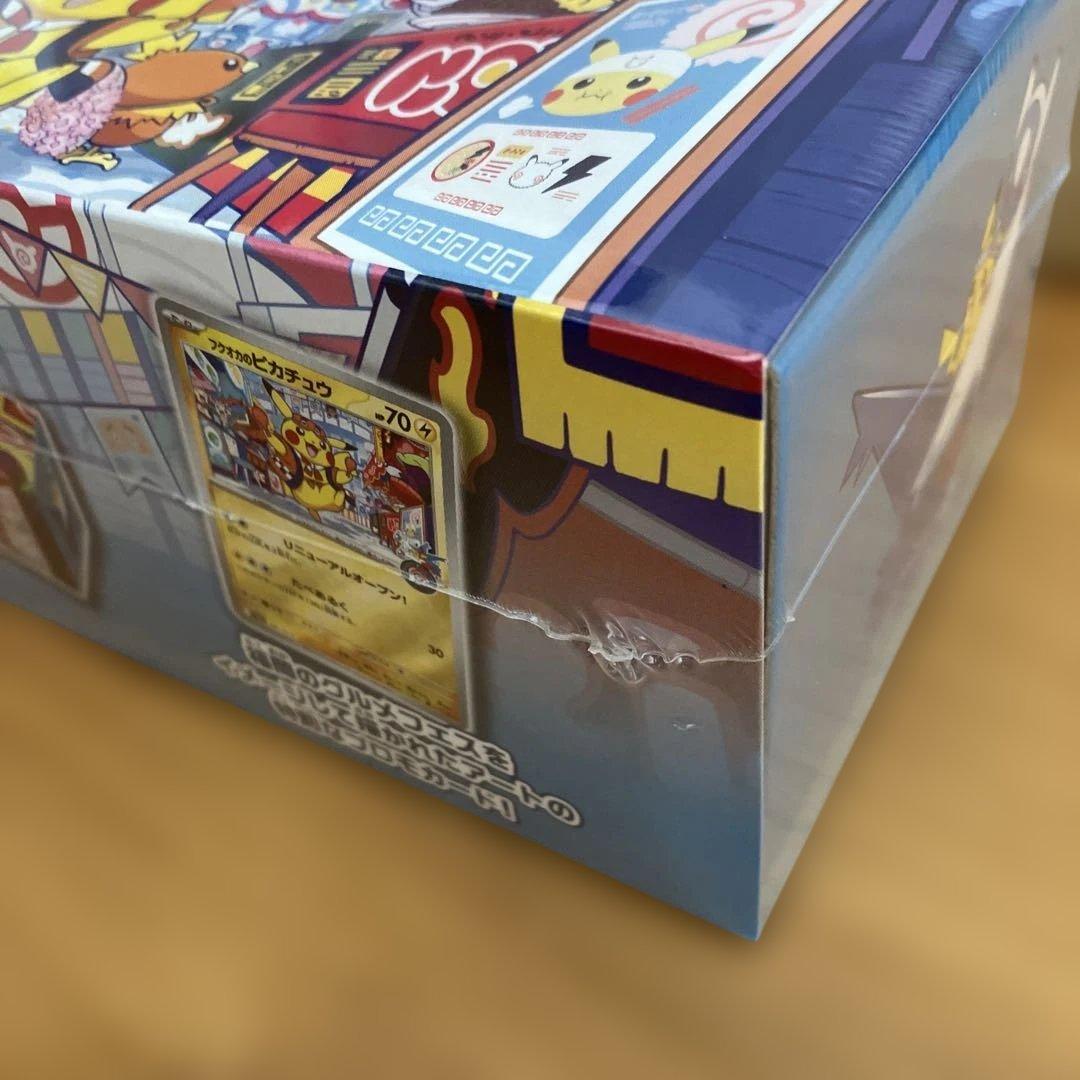 ポケモンカードゲーム　スペシャルBOX ポケモンセンターフクオカ