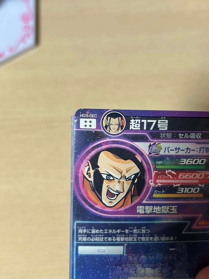 限定値下げ！ドラゴンボールヒーローズまとめ＋ビーデルとおためしダイバーパスポート