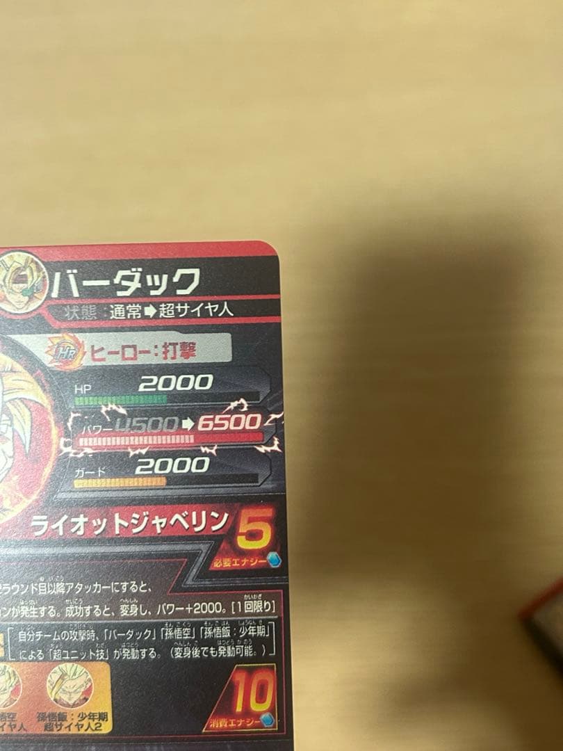 限定値下げ！ドラゴンボールヒーローズまとめ＋ビーデルとおためしダイバーパスポート