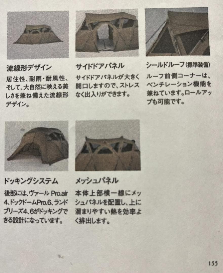 専用スノーピーク モーグ Pro.air フルセット 試張りのみ 未使用 廃盤品