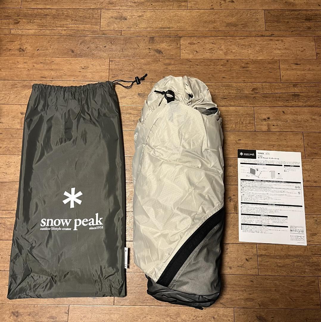 専用スノーピーク モーグ Pro.air フルセット 試張りのみ 未使用 廃盤品