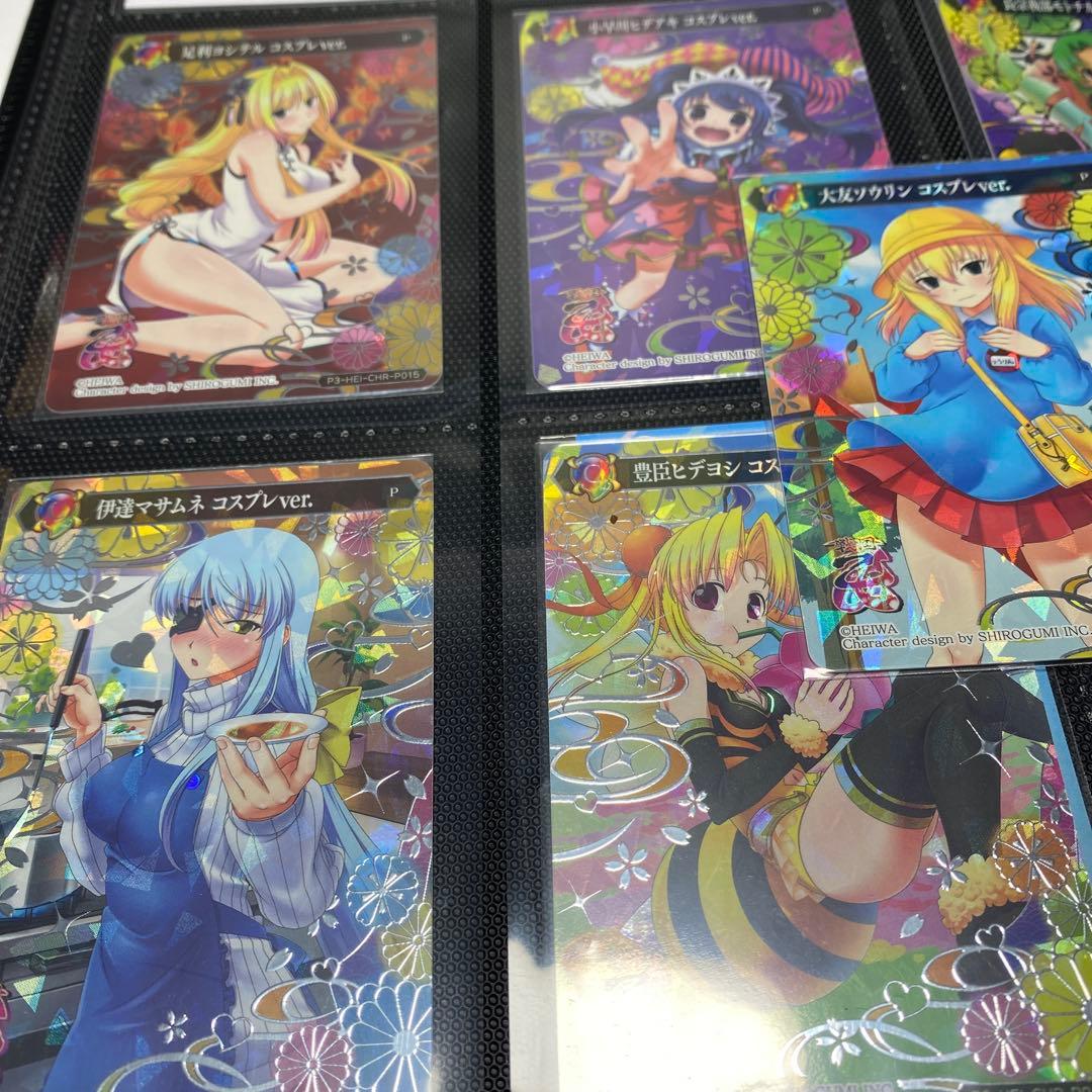 戦国乙女　ポイトレ　コスプレカード　10枚ダブりあり