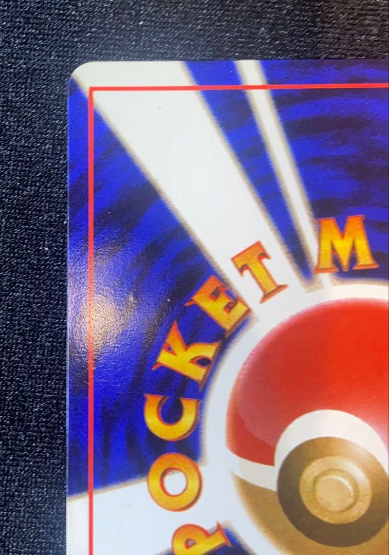 ひかるハガネール 旧裏　ポケモンカード　ポケカ