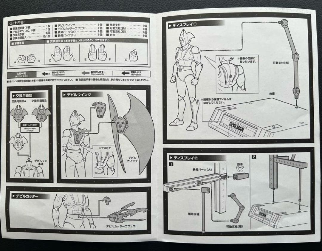 S.H.フィギュアーツ デビルマン (ダイナミッククラシックス) 【中古品】