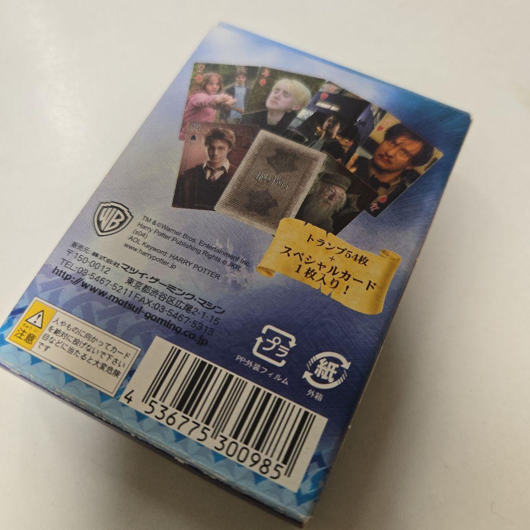 ハリー・ポッター　トランプ　アズカバンの囚人