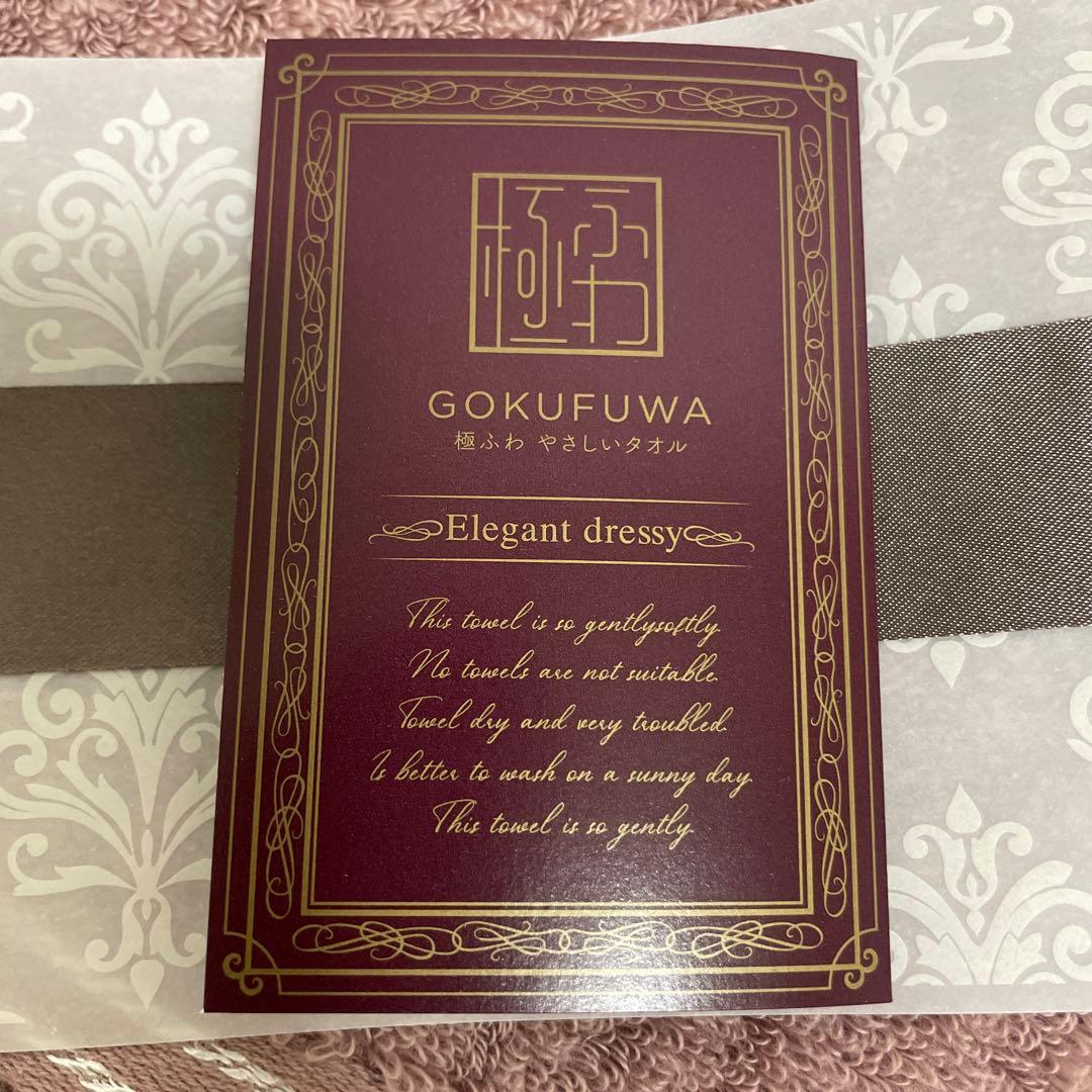 日本製・大判バスタオル2枚 ウチノプレミアム＆極ふわやさしいタオル