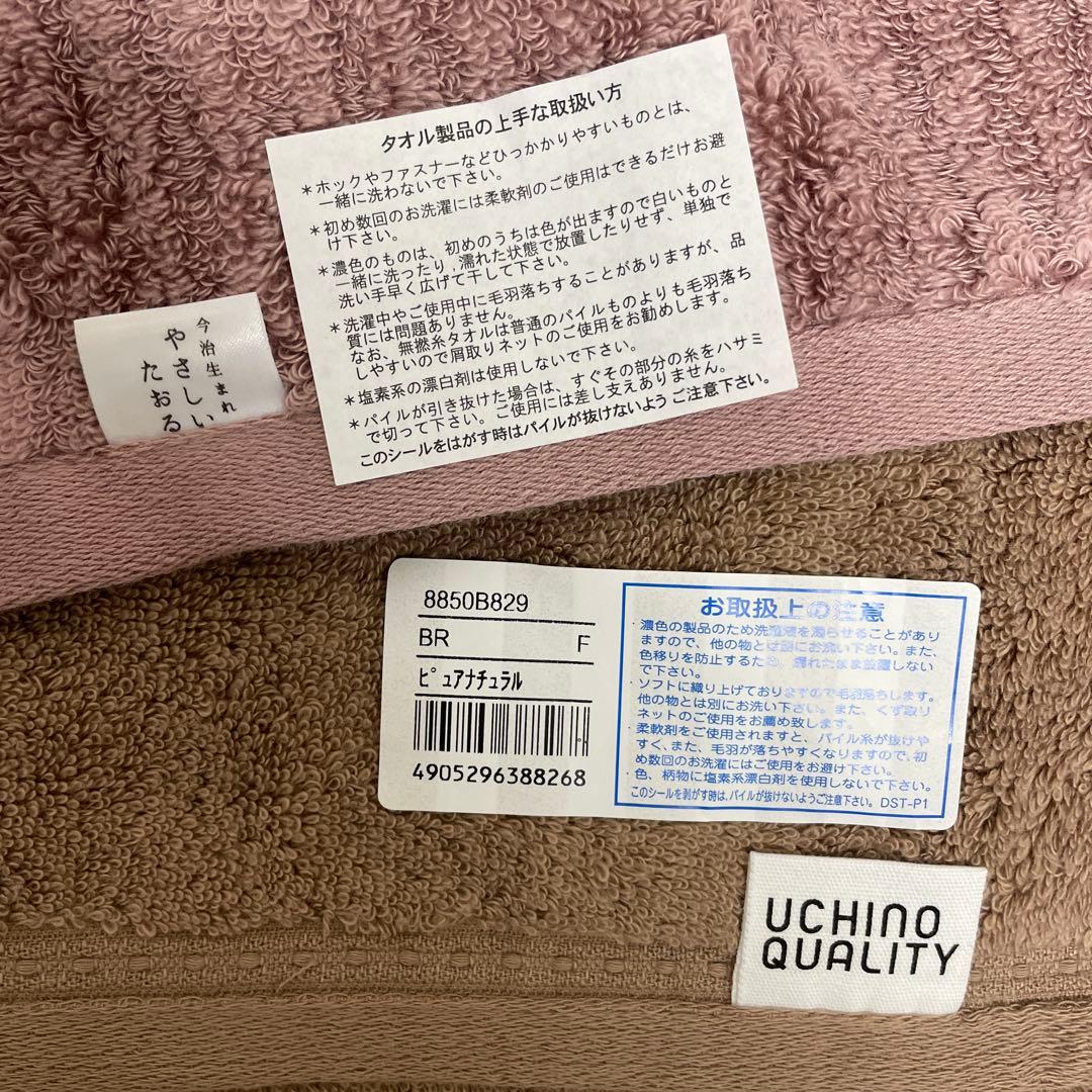 日本製・大判バスタオル2枚 ウチノプレミアム＆極ふわやさしいタオル