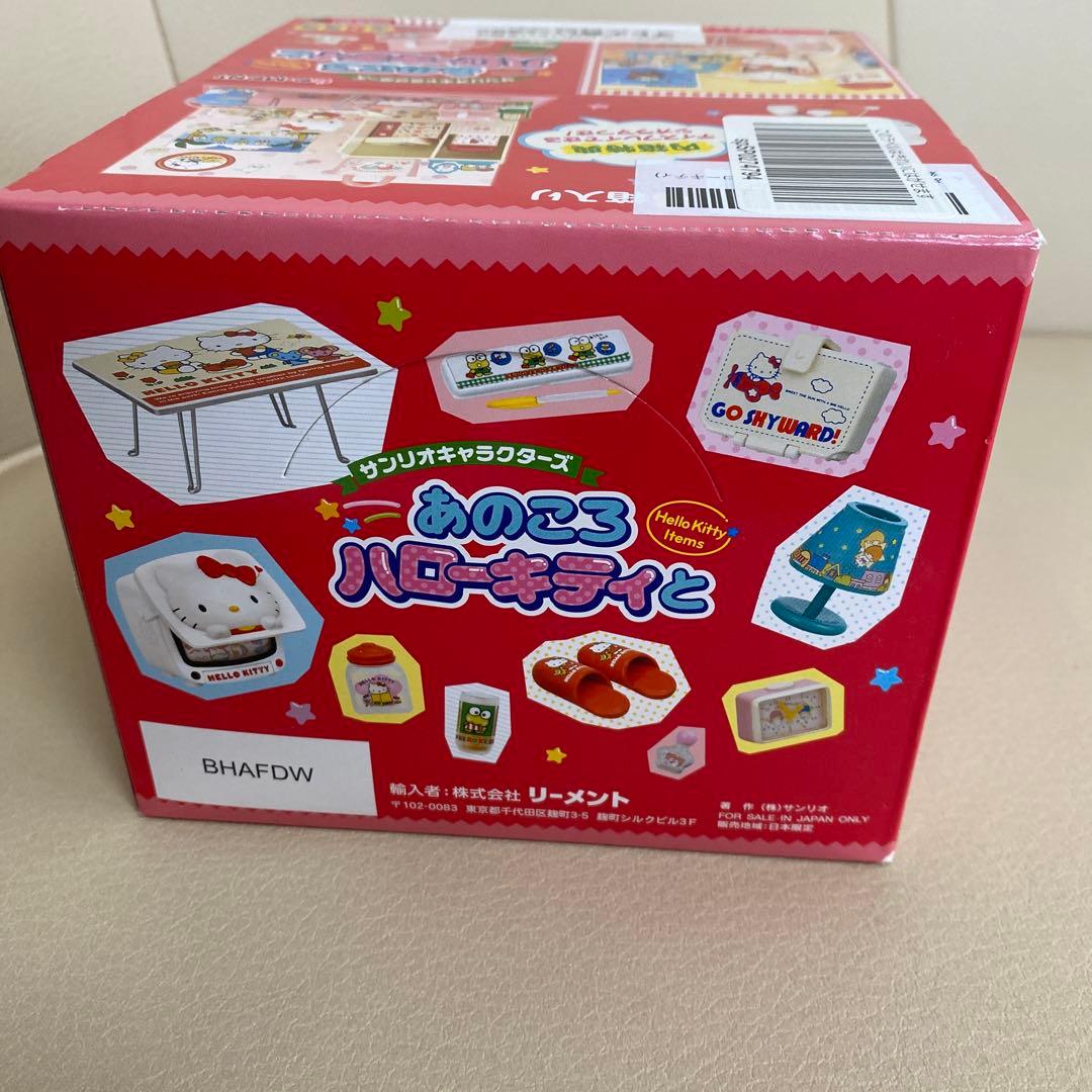 リーメント　サンリオ　あのころハローキティと　未開封