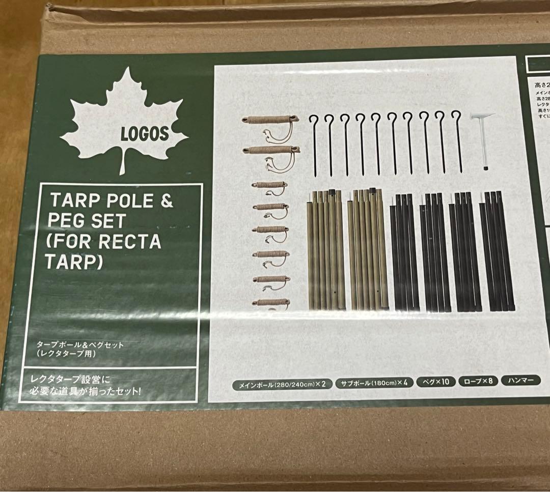 ロゴス LOGOS タープポール 張り綱 ペグセット