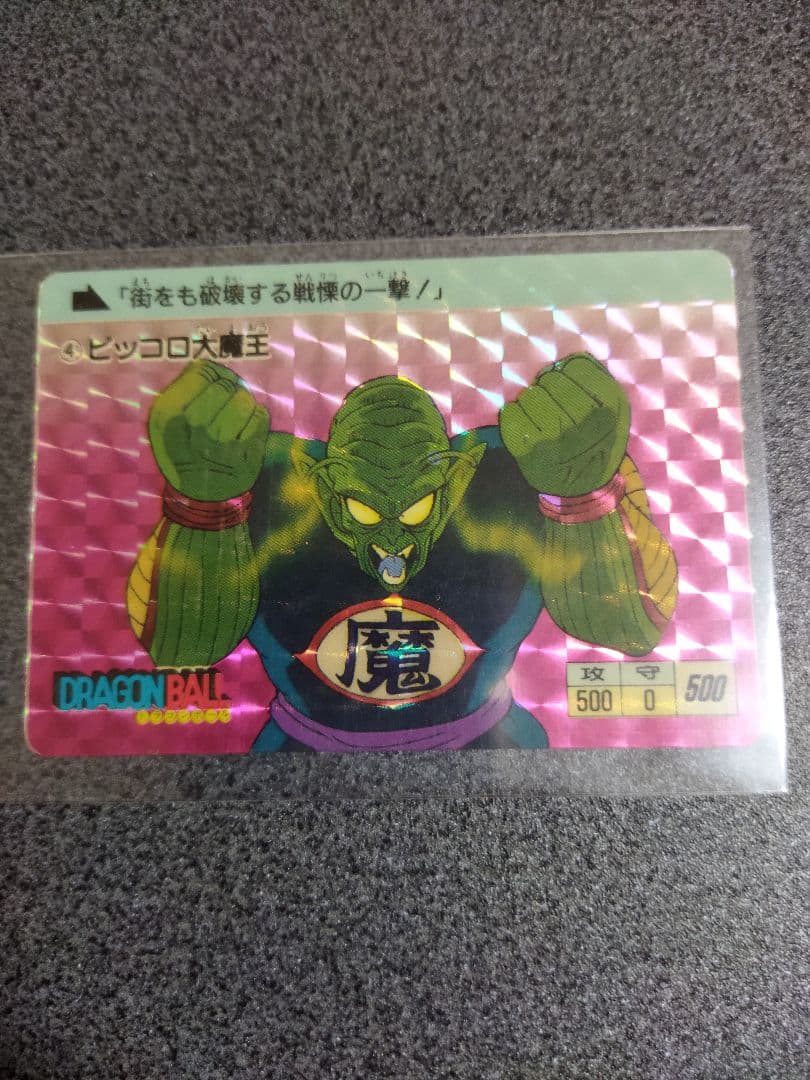 【値下げ】ドラゴンボール　カードセット3枚