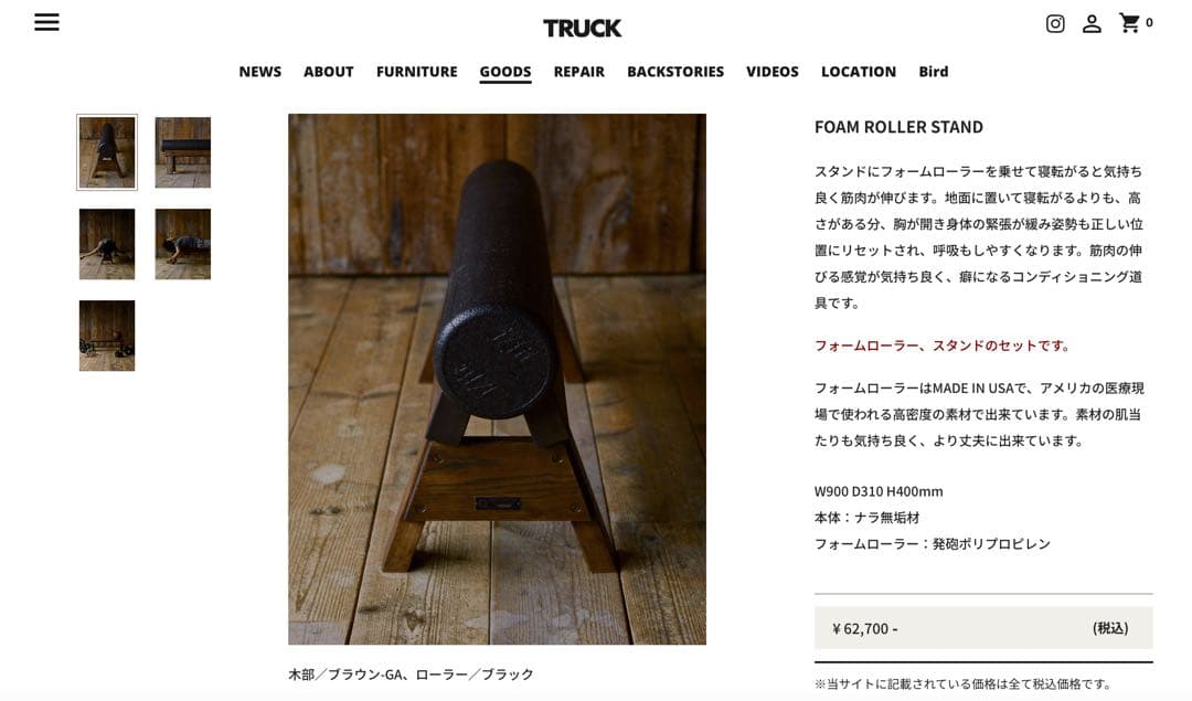 木製　フォームローラー スタンド 楢の木の温もり　セルフケア、ヨガやストレッチに