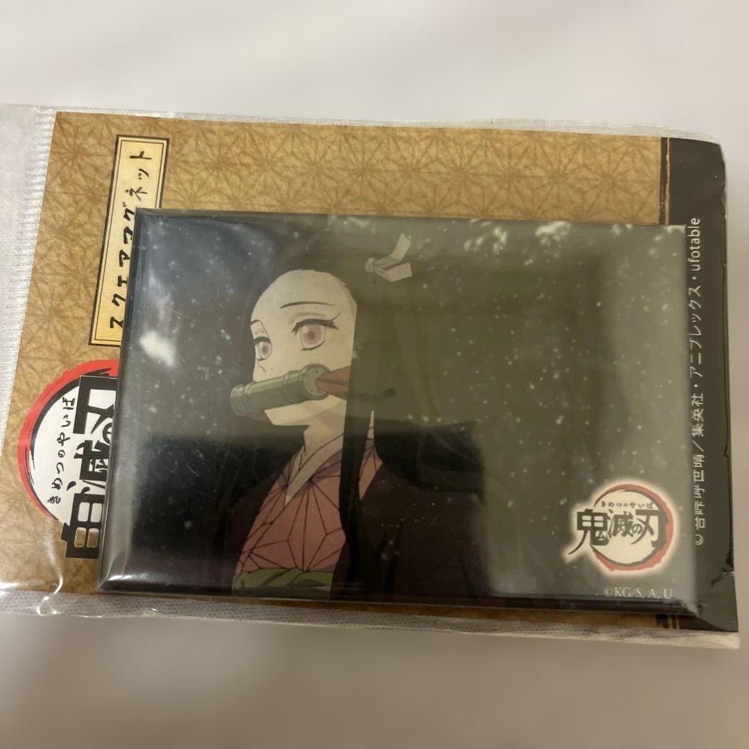 【新品】激レア 鬼滅の刃 スクエアマグネット 竈門炭治郎 冨岡義勇 4個セット