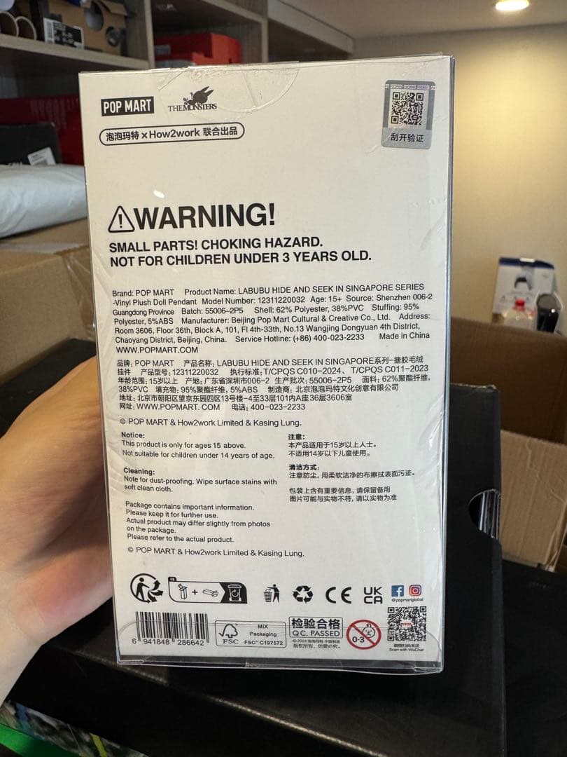 POPMART LABUBU シンガポール限定 HIDE AND SEEK