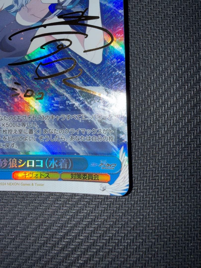 ヴァイスシュヴァルツ　砂狼シロコ(水着) sp