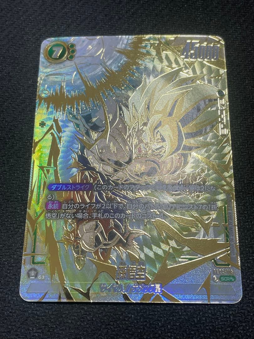 k*様 【最安値】孫悟空 SCR★★ スーパーパラレル