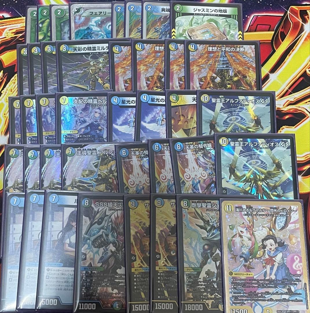 デュエマ トリーヴァアルファディオス　デッキ