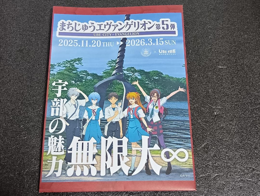 エヴァンゲリオン 葛城ミサト A310 V6改 プラモデル　と　キーホルダー等