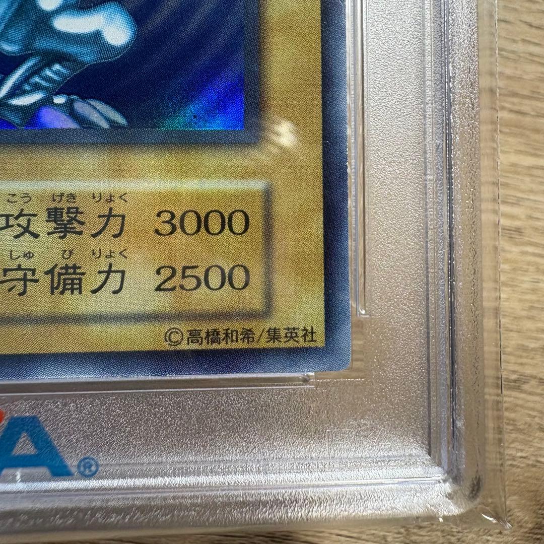 【 鑑定品 PSA8 】　美品　青眼の白龍　初期　スターター　1999年