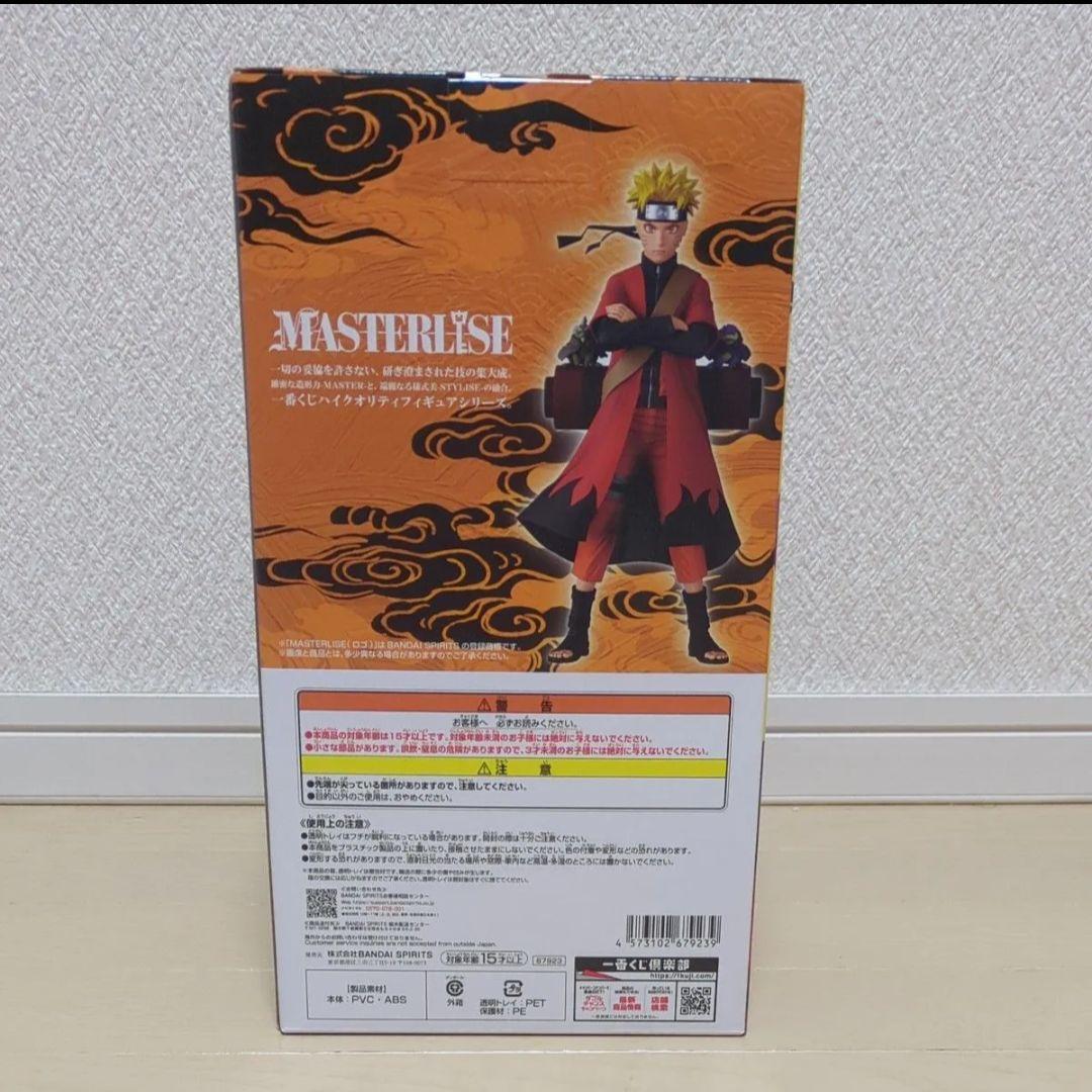 一番くじ NARUTO-ナルト- 疾風伝　A賞 うずまきナルト(仙人モード) ②