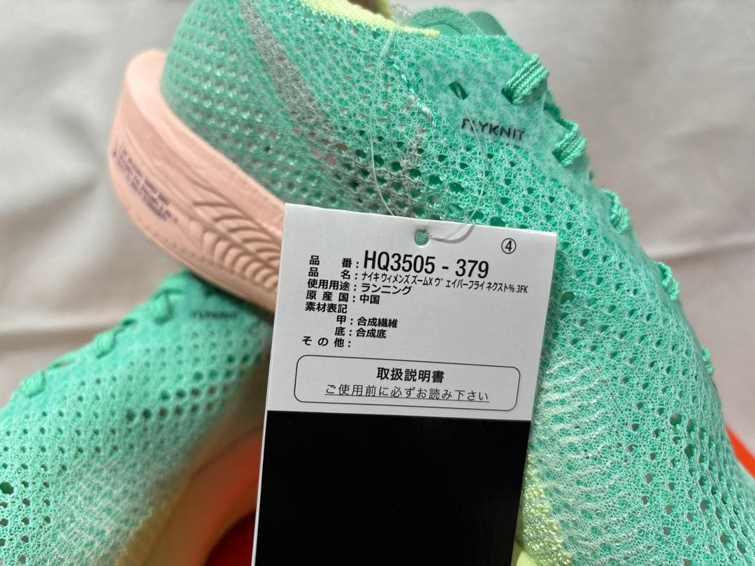 スパイク・シューズ nike w zoomx vaporfly next% 3 fk 26