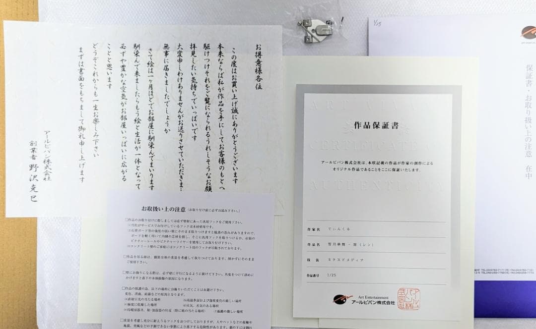 雪月華舞 -霖- (No.1)　てぃんくる　版画　ミックスドメディア