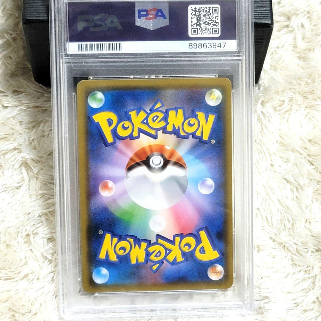 PSA10 ブルーの探索 sr psa10 ポケモンカード トレーナー サポート