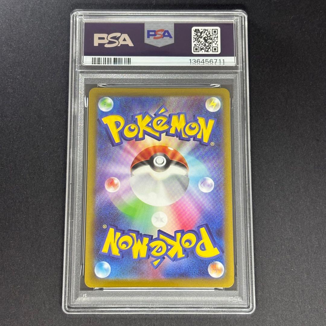 【PSA10】ピカチュウCHR s10a 073/071 ダークファンタズマ