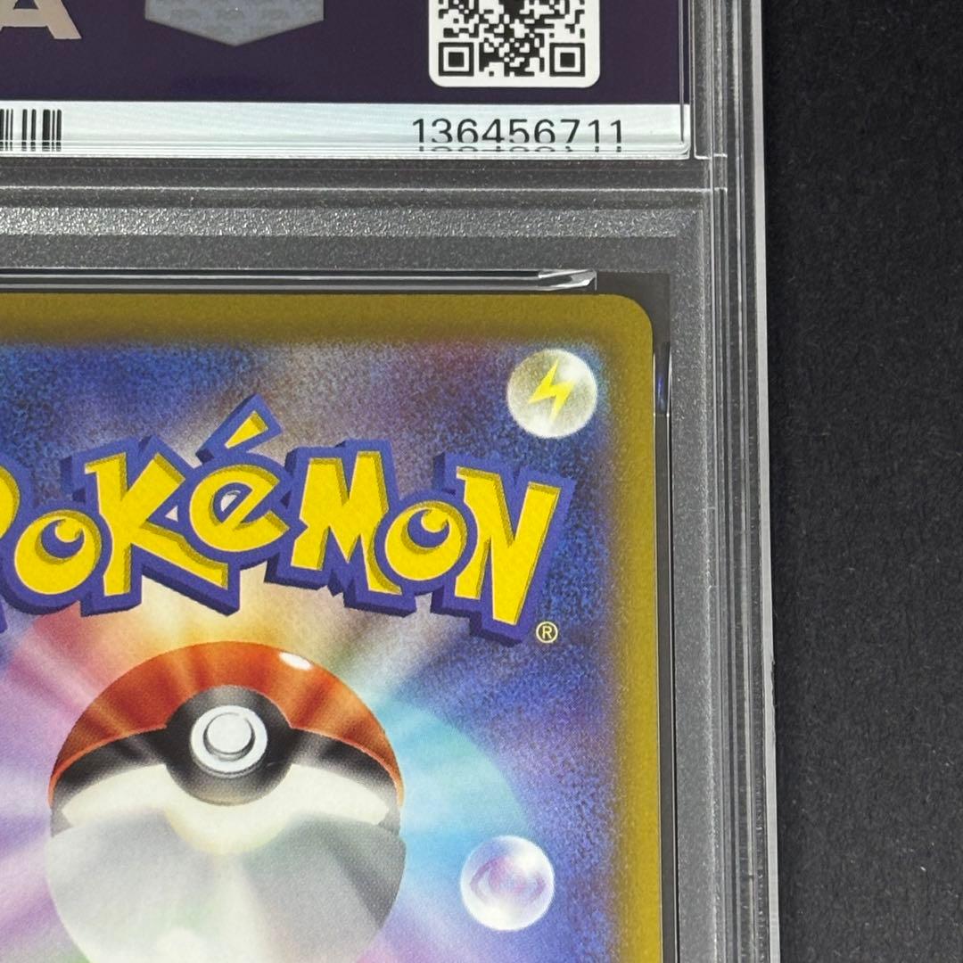 【PSA10】ピカチュウCHR s10a 073/071 ダークファンタズマ