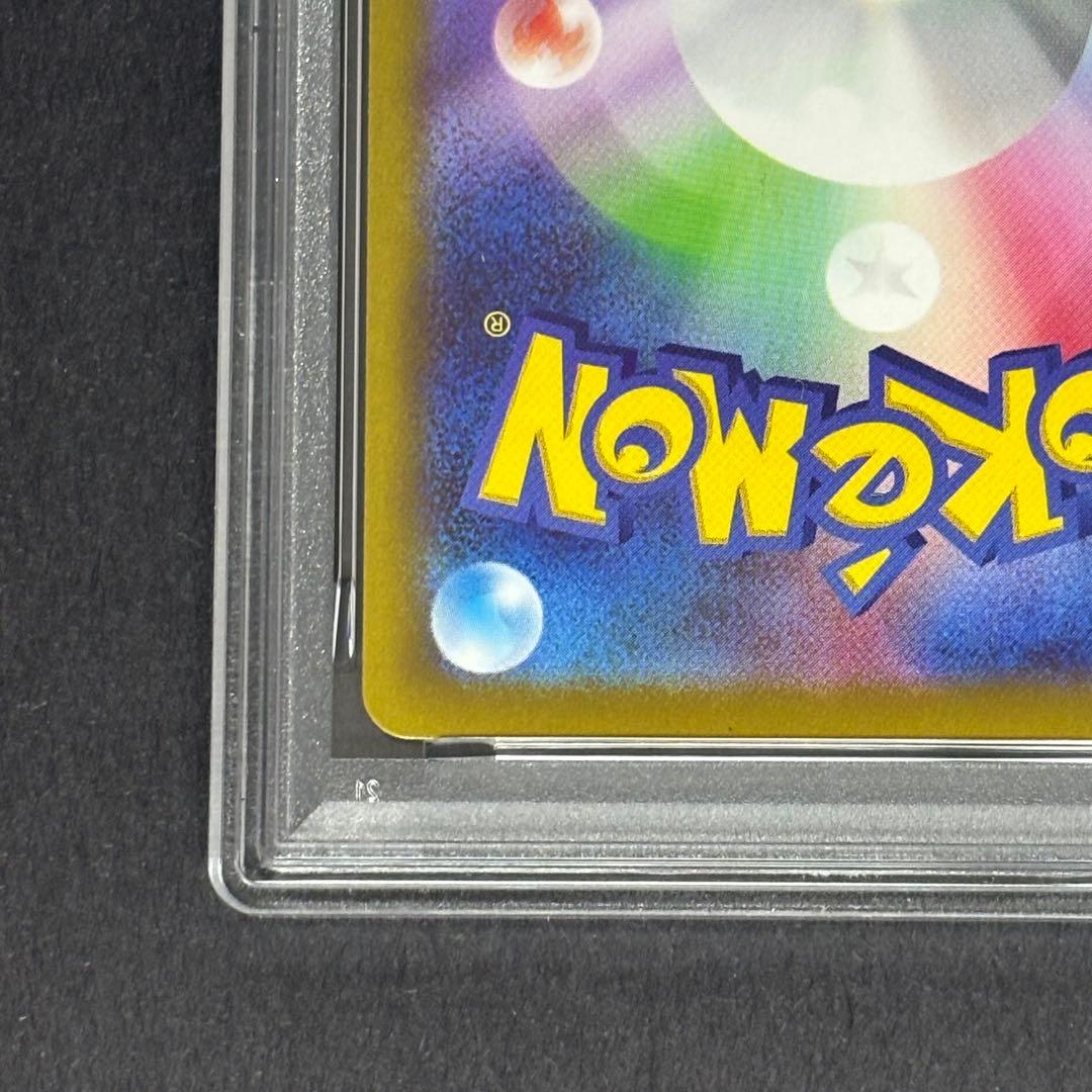 【PSA10】ピカチュウCHR s10a 073/071 ダークファンタズマ