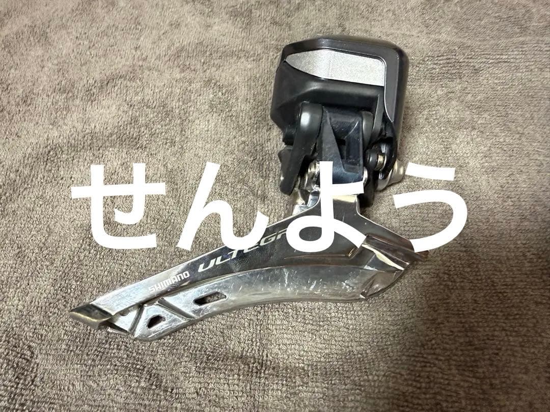 SHIMANO ultegra fd-r8050 di2 フロントディレイラー